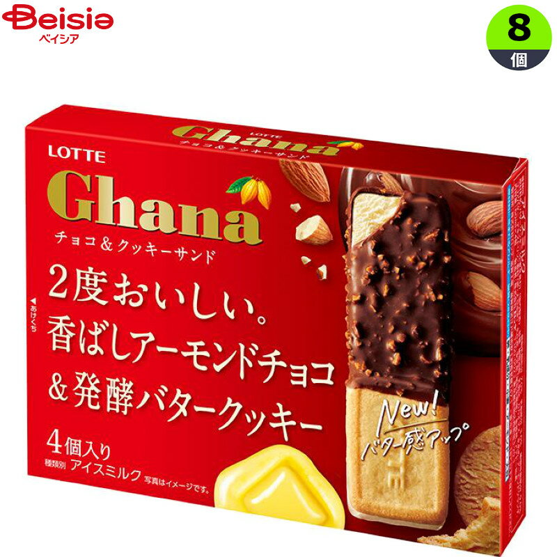 アイスクリーム ロッテ ガーナチョコ＆クッキーサンド マルチ（60ml×4）×8個 まとめ買い アイス