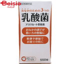 米田薬品 アスリセート整腸薬 550錠 | アスリセート整腸薬 整腸薬 お腹の調子を整える 便秘 下痢 胃腸のトラブル 整腸作用 腸内環境を整える お腹すっきり お腹が痛い 胃腸の健康