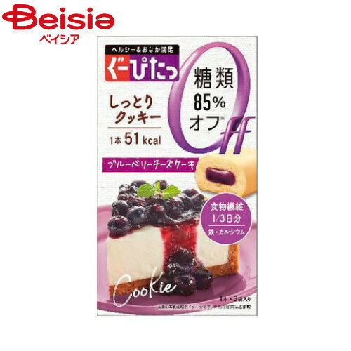 ナリス化粧品 ぐーぴたっ ソフトクッキー ブルーベリー チーズケーキ 3本 | ぐーぴたっ お菓子 おやつ 間食 小腹 健康 栄養バランス ダイエット 個包装