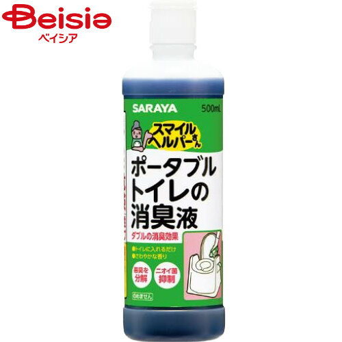 【11/5限定★最大100％ポイントバック】 サラヤ ポータブルトイレの消臭液 500ml