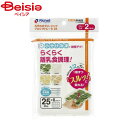 リッチェル わけわけフリージングブロックトレーR25(2個入)