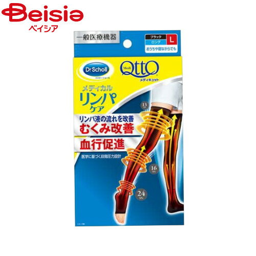 ■メーカー名：レキットベンキーザー・ジャパン●足首24hPa、ふくらはぎ16hPa、ふともも13hPaの段階圧力設計。脚全体をひきしめ美脚ラインに近づけます。●上口ゴムは、独自の「ダブルノンスリップ設計」でずり落ちを防ぎ、しっかりサポート。ガーターは不要です。●つま先カットのオープントウは、熱や汗を発散させムレずに快適。●効果・効能：装着部位の血行促進、脚のむくみを軽減※予告なくパッケージ、商品名、産地等が変更になる場合がございます。予めご了承ください。