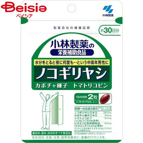 小林製薬 ノコギリヤシ60粒