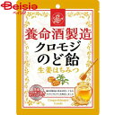 養命酒製造 クロモジのど飴生姜はちみつ 76g | 養命酒 クロモジ のど飴 アソート 3種 喉ケア リラックス ハーブ のどにやさしい 国産原料 ギフト プレ...