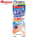 ロート製薬 アルガード鼻すっきり洗浄液 100ml 医薬部外品 風邪 花粉 ほこり 雑菌 スッキリ きれい 鼻洗浄液 鼻水 鼻うがい リムボトル さわやか ミントの香り