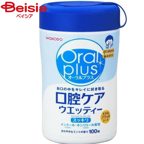 アサヒ 和光堂 オーラルプラス口腔ケア ウエッティー 100枚のサムネイル