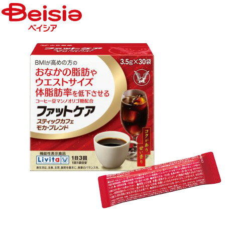 ■メーカー名：大正製薬●BMIが高め※の方へ●機能性関与成分「コーヒー豆マンノオリゴ糖」とはコーヒー豆に含まれる食物繊維を加水分解し、抽出することで得られる成分です。●本品1日量(3袋)には、インスタントコーヒー37杯分に相当するコーヒー豆マンノオリゴ糖が含まれています。●厳選したコーヒー豆を使用し、モカ風味(コクのある甘い香り)に仕上げました。●ホットはもちろん、アイスでもお楽しみいただけます。※BMI 25以上30未満※予告なくパッケージ、商品名、産地等が変更になる場合がございます。予めご了承ください。