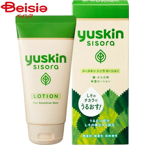 ユースキン製薬 ユースキンシソラローション76mlのサムネイル