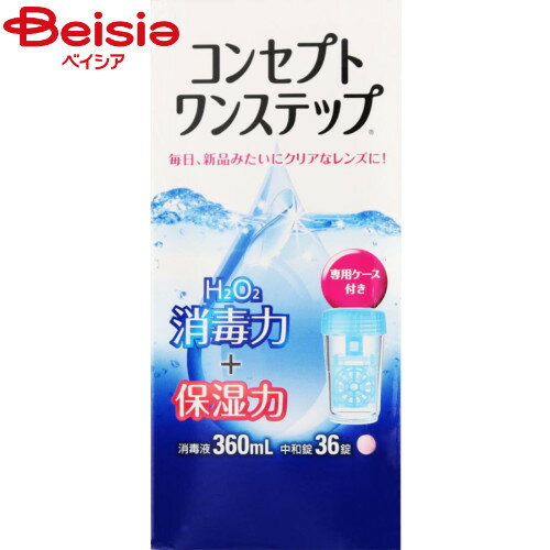 ■メーカー名：エイエムオー・ジャパン●きちんと消毒、レンズをリフレッシュ●消毒液と中和錠を同時に専用ケースに入れるだけのシンプル・ケアです。●防腐剤を使用していないので、防腐剤に対するアレルギーをお持ちの方でも安心です。●カラーレンズを除く全てのソフトコンタクトレンズ(グループI-IV)にご使用いただけます●うるおい処方●専用ケース付き!※予告なくパッケージ、商品名、産地等が変更になる場合がございます。予めご了承ください。