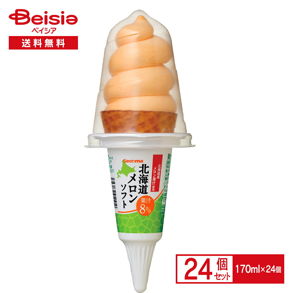 アイスクリーム セコマ 北海道メロンソフト170ml×24個 まとめ買い アイスのサムネイル