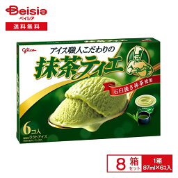 江崎グリコ 抹茶ティエ （87ml×6）×8個 |まとめ買い 業務用 アイス 送料無料