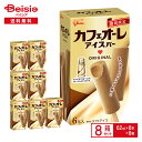 【ポイント5倍★5/10限定】 江崎グリコ カフェオーレ アイスバー(62ml×6本入)×8個 | アイス バーアイス アイスキャンディ コーヒアイス カフェオ...