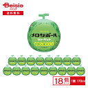 【まとめ買いで最大15%OFF★5/9 20:00〜16 1:59まで】 井村屋 メロンボール 170ml×18個 |まとめ買い 業務用 アイス 送料無料