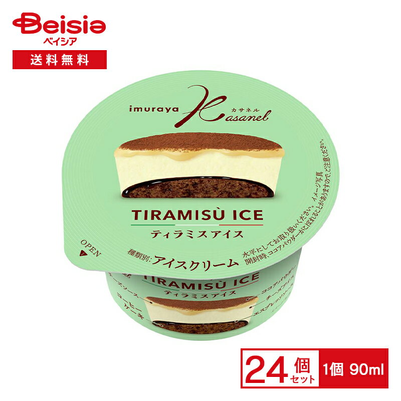 井村屋　KASANELティラミスアイス90ml×24個 業務用 まとめ買い アイスのサムネイル