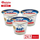 【ポイント5倍★5/15限定】 赤城乳業 Sof' 北海道ミルクバニラ 150ml×24個 | アイス アイスクリーム ソフ ミルクアイス アイスミルク ソフト...