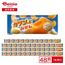 赤城乳業 ガツン、とみかん 95ml×48本 | 氷菓 アイス ガツンとみかん ガツン 果汁 果肉入り アイスキャンディ まとめ買い ケース 業務用