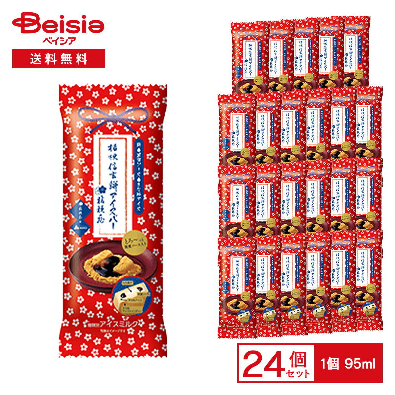 赤城乳業 桔梗信玄餅アイスバー 95ml×24個 | アイス アイスミルク 桔梗屋監修 信玄餅 アイスバー 黒蜜ソース もち菓子入り きな粉 和スイーツ スイーツ デザート まとめ買いのサムネイル