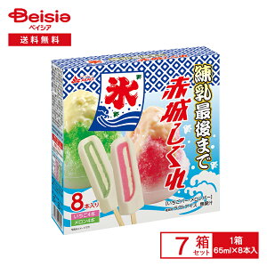 赤城乳業 練乳最後まで赤城しぐれ （65ml×8）×7個 |まとめ買い 業務用 アイス 送料無料