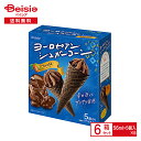 【ポイント5倍★5/10限定】 クラシエ ヨーロピアンシュガーコーン ショコラ(56ml×5個入)×6箱 | アイス ソフトクリーム シュガーコーン マルチパッ...