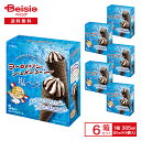 【ポイント5倍★5/10限定】 クラシエ ヨーロピアンシュガーコーン 塩バニラ 305ml( 61ml×5個入)×6箱|アイス アイスクリーム 期間限定 バニラ...