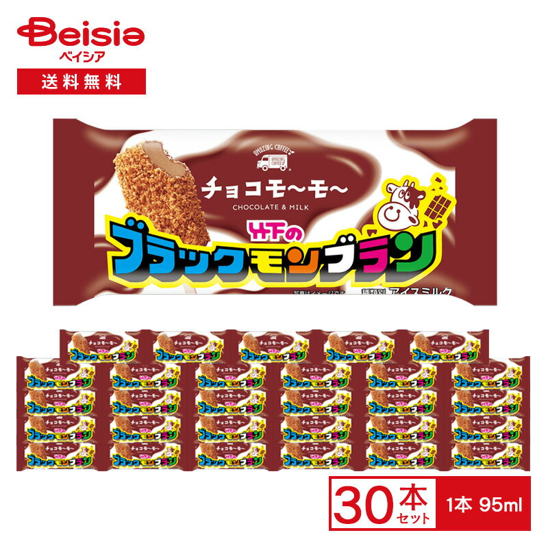 楽天市場】ブラック(アイスクリーム・シャーベット|スイーツ 楽天市場】ブラック(アイスクリーム・シャーベット|スイーツ