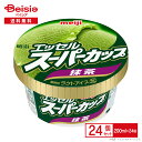 【ポイント5倍★5/10限定】 明治 エッセル スーパーカップ 抹茶 200ml×24個 | アイス バニラアイス カップアイス 緑茶 まっ茶 Meiji エセ...