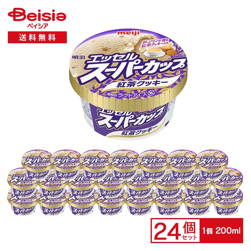 明治 エッセル スーパーカップ 紅茶クッキー 200ml×24個 | アイス 紅茶 クッキー 華やかな香り 限定 カップアイス スイーツ デザート まとめ買いのサムネイル