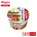 【まとめ買いで最大15%OFF★5/9 20:00〜16 1:59まで】 森永乳業 森永 れん乳氷 塩キャラメル 140ml×18個 | アイス かき氷 練乳 ...