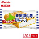 【ポイント5倍★5/15限定】 secoma 北海道牛乳モナカ 140ml×20個入 | アイス アイスミルク 牛乳 60% ミルクアイス アイスもなか 最中 ...