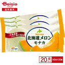 【ポイント5倍★5/15限定】 Secoma 北海道メロンモナカ 140ml×20本 | アイス モナカ アイスもなか メロンアイス 赤肉 メロン ローカルアイ...