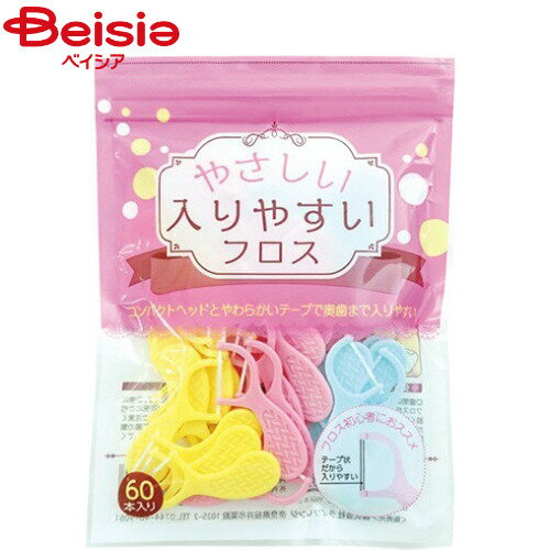 ライフレンジ やさしい入りやすいフロス60本