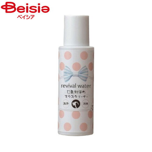 ORP リバイバルウォーターマウスクリーナ100ml ペット | 犬 口臭ケア 猫 口臭ケア ペット マウス クリーナー リバイバルウォーター ORP