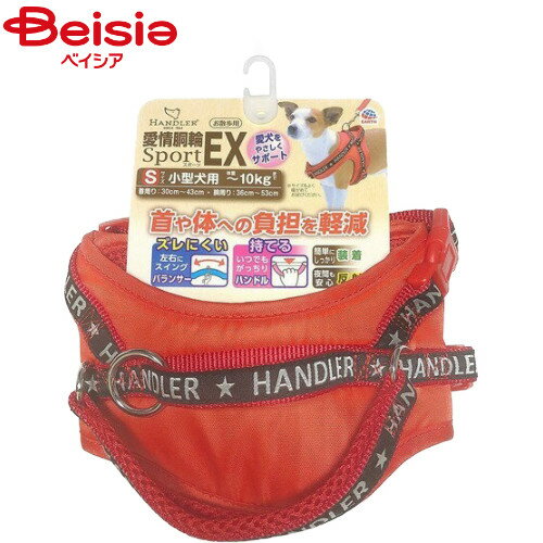 アースペットターキー ハンドラー愛情胴輪SportEXS赤 ペット