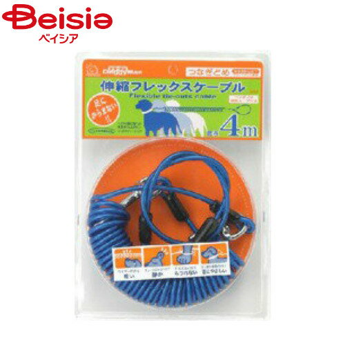 ドギーマンハヤシ 伸縮ケーブルブルー4.0m ペット