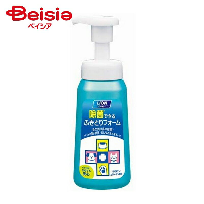 ライオン ペットキレイ除菌できるふきとりフォーム本体250ml ×4個 | ペット用除菌シート 除菌