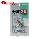 ジェックス GX‐32分岐三又(1個入) ×4個