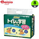 アース・ペット ジョイペットトイレ学習シーツレギュラー48枚×8個 まとめ買い 業務用 ペット