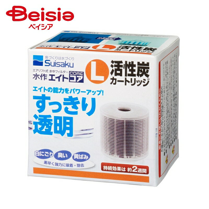 水作 水作エイトコアL活性炭カートリッジ（1個入） ×5個