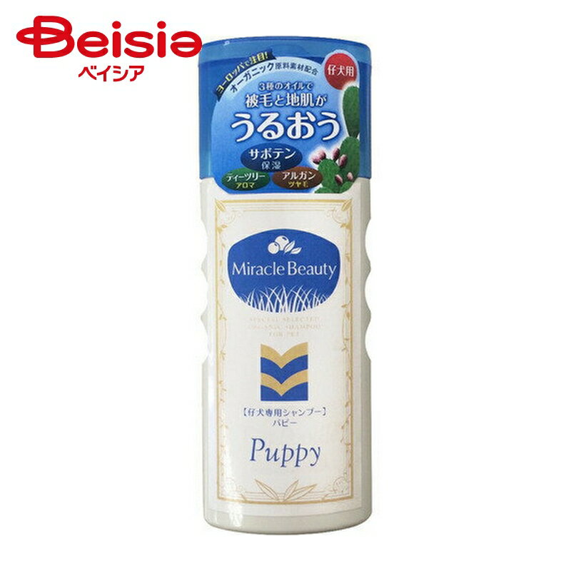 ニチドウ うるおうミラクルビューティパピー200ml ×1個