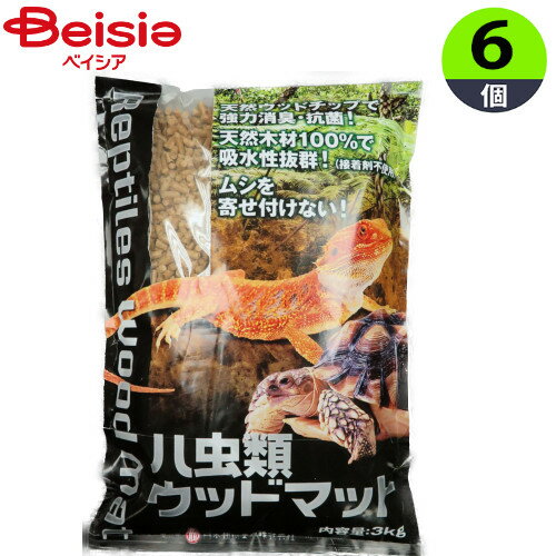 ニチドウ ハ虫類ウッドマット3kg×6個 まとめ買い 業務用 ペット