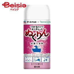 アース・ペット 炭酸入浴剤ぬくりんバラの香り300g ×1個