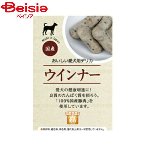 A・P・S 「嘉」ウインナー120g ペット | 犬用 ウインナー 120g ドッグフード 犬 おやつ 国産 無添加 手..