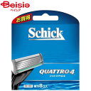 シック・ジャパン クアトロ4 替刃8コ入 | 髭剃り 替え刃 カミソリ メンズ 男性 シェービング Schick ひげそり 剃刀 替刃 まとめ買い お得用 スト...