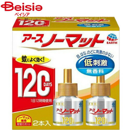 アース製薬 アースノーマット 取替ボトル 120日 無香料 45ml×2本 | 部屋用虫よけ 交換用 ボトル 取替え アースノーマット 取替ボトル 虫除け 取替えボトル 虫よけ 取替ボトル 虫よけボトル 交換 アースノーマット 虫よけ 虫よけ剤