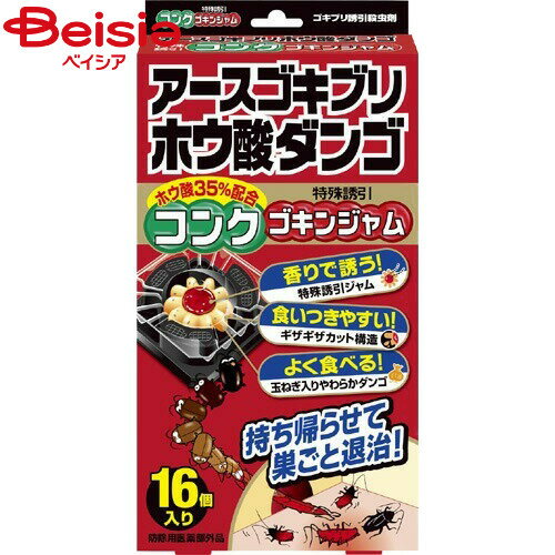 【単品16個セット】どこでもつかえるアースノーマット 90日つめかえ アース製薬(代引不可)【送料無料】