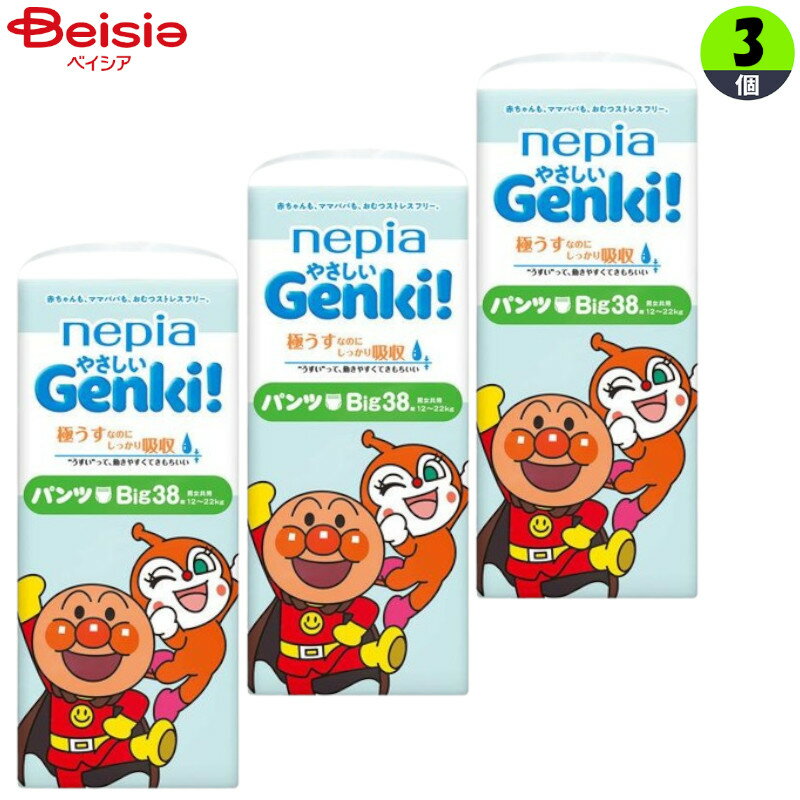 【10/15限定 抽選で100%ポイントバック】ベビー用品 王子ネピア やさしいGenki！ パンツ Big38枚×3個 (1個当たり1298円) まとめ買い