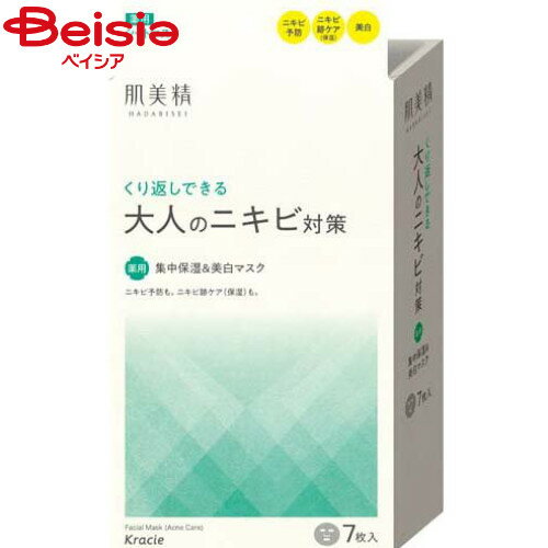 クラシエ 肌美精大人のニキビ薬用集中保湿＆美白マスク7枚入