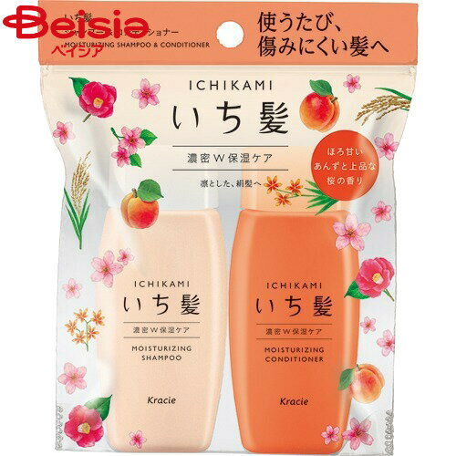 クラシエ いち髪 濃密W保湿ケア シャンプー＆コンディショナーミニセット 40ml 40g トラベル 旅行