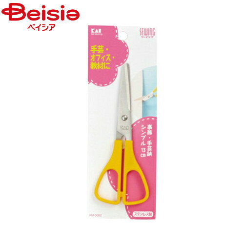 貝印 ソーイング事務手芸鋏シンプル13cm