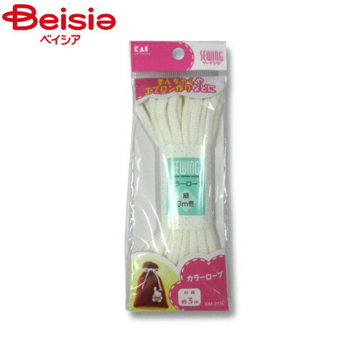 ■メーカー名：貝印きんちゃくやエプロン作りなどに※予告なくパッケージ、商品名、産地等が変更になる場合がございます。予めご了承ください。類似商品はこちら貝印 ソーイングカラーロープ細黒約3m145円貝印 ヘアグッズヘアゴム細黒約2m抗菌114円貝印 ソーイング丸ゴム白極太約3m180円貝印 ソーイング帽子用ゴム白約3m180円貝印 ヘアグッズヘアゴム細黒 約2m抗菌×4個456円貝印 ソーイング丸ゴム白細約10m180円貝印 ソーイングマスク用丸ゴム白約4m158円貝印 ソーイングソフトゴム12コール約3.5m204円貝印 ソーイングパジャマゴム15mm幅約3m204円2026/01/29 更新